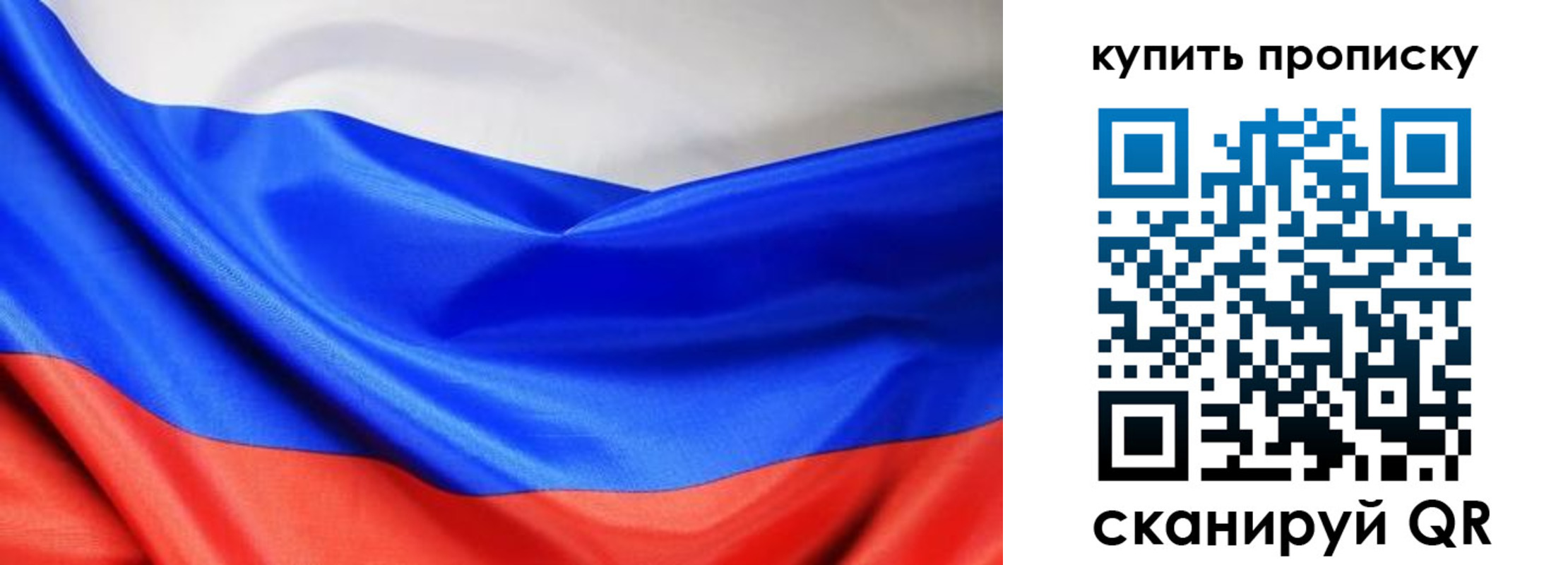 прописка законно в Гусеве