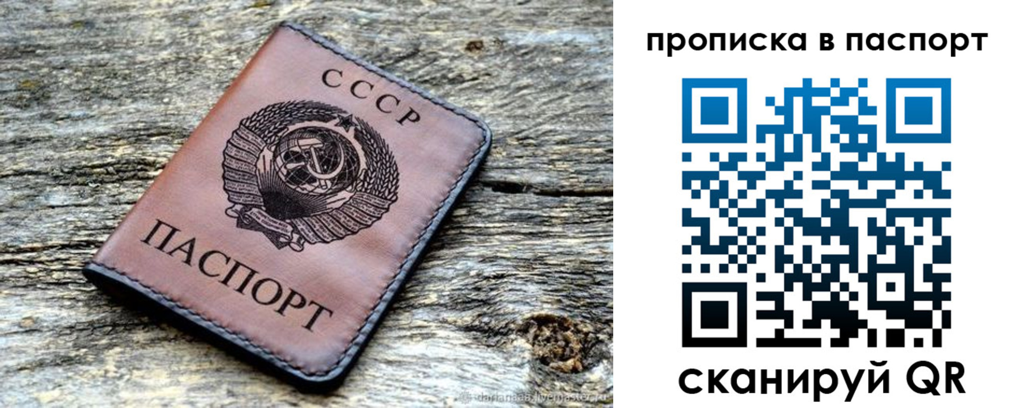 прописка ребенка в Гусеве