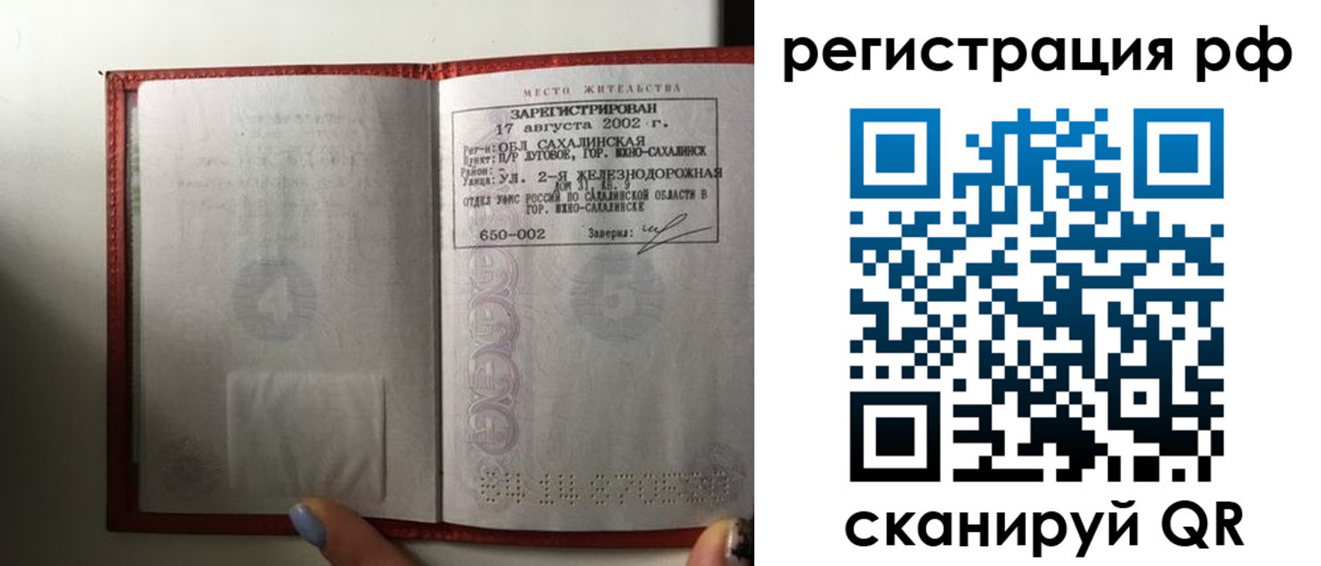 регистрация в Гусеве