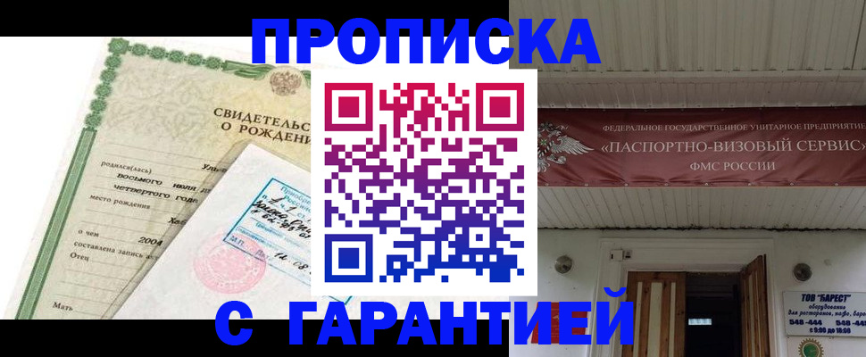временная регистрация законно в Гусеве