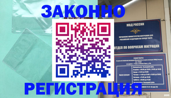 купить прописку в Гусеве